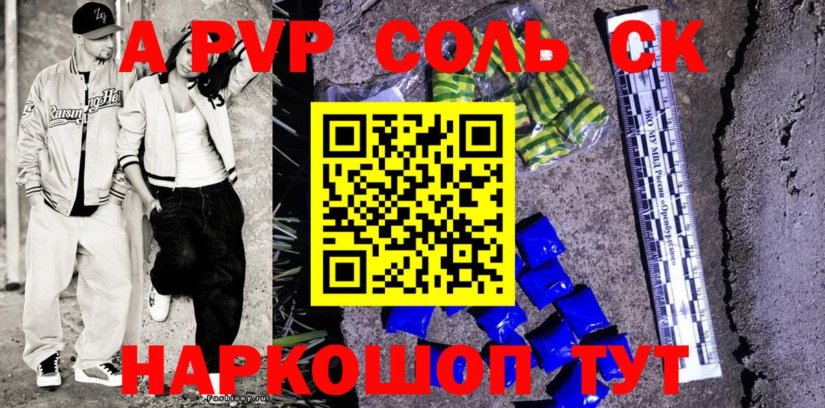 Alpha-PVP кристаллы Фролово