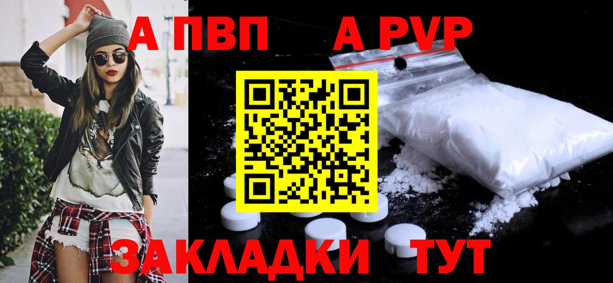 A PVP Соль  купить наркотик  Фролово  Alpha PVP СК КРИС  Вход с VPN 