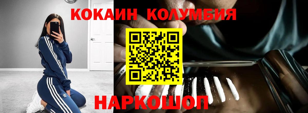 COCAIN 97% Фролово