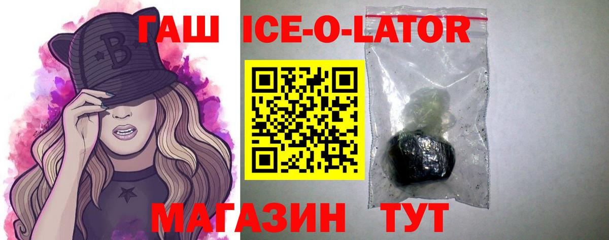 Гашиш Изолятор Фролово