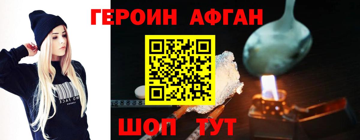 Фролово  ГЕРОИН герыч  Вход с VPN 