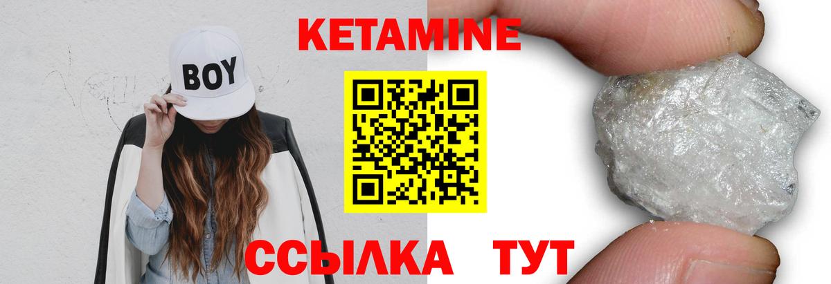 Фролово  Кетамин VHQ  Кетамин VHQ  Вход с VPN 