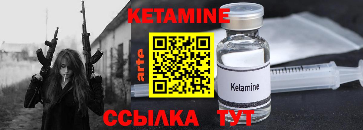 КЕТАМИН VHQ Фролово