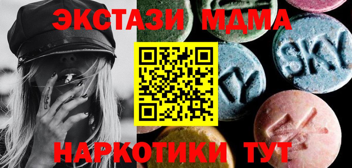 МДМА VHQ  МДМА  Вход с VPN  Фролово  МДМА кристаллы 
