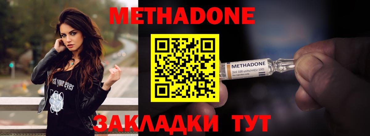 МЕТАДОН мёд  МЕТАДОН methadone  Вход с VPN  нарко площадка как зайти  Фролово 