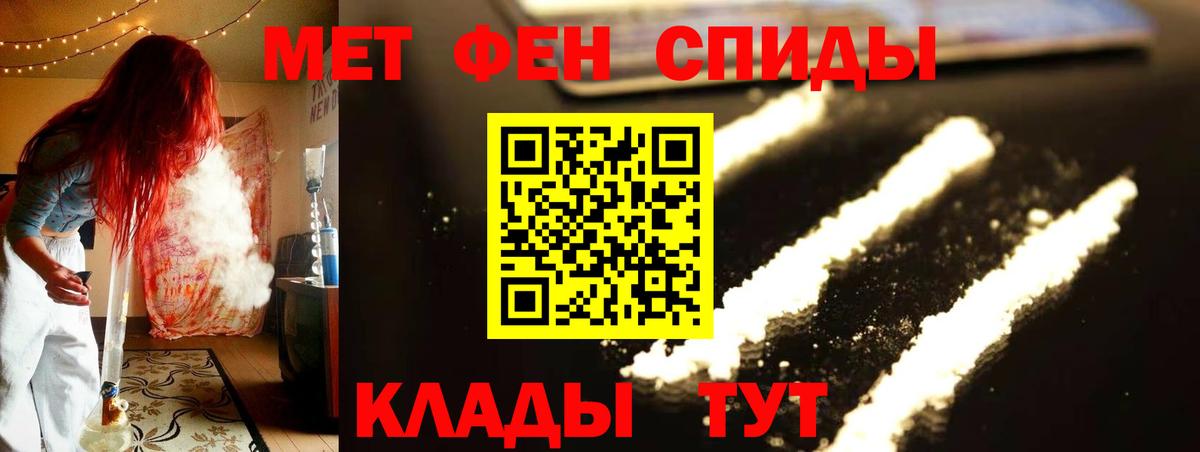 Метамфетамин винт  Вход с VPN  Фролово  Метамфетамин винт 