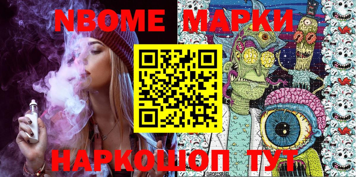Марки 25I-NBOMe 1,8мг  Вход с VPN  Фролово 