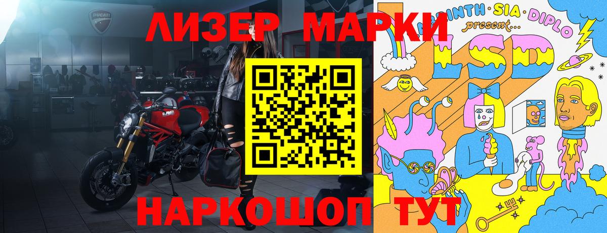 Марки NBOMe 1500мкг Фролово