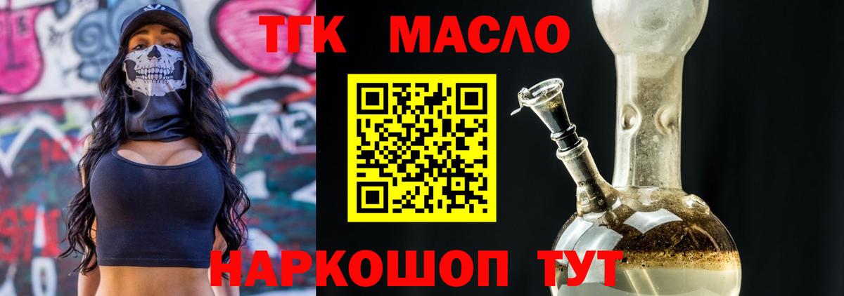 Дистиллят ТГК жижа Фролово